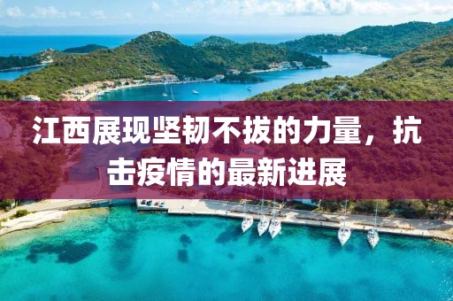 颜忻雨 第58页