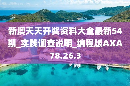 暖手季 第49页