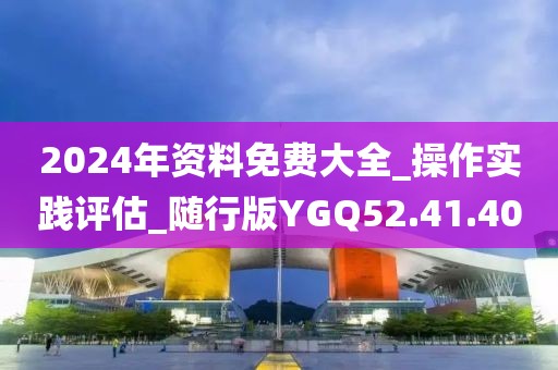 在马上 第47页