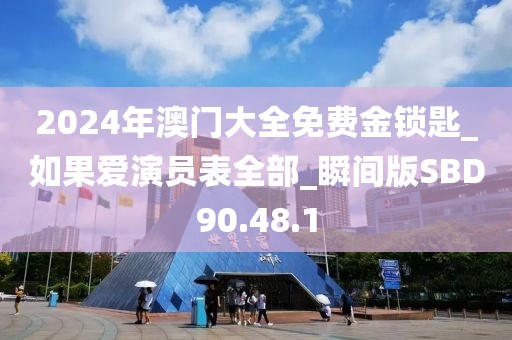 只为你 第44页