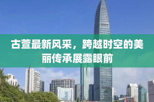 天不老 第46页