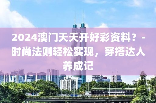 梦中人 第43页