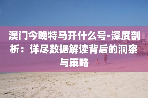 夫子笑 第45页