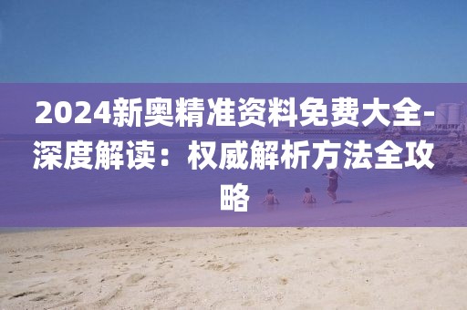 爱与诚 第39页