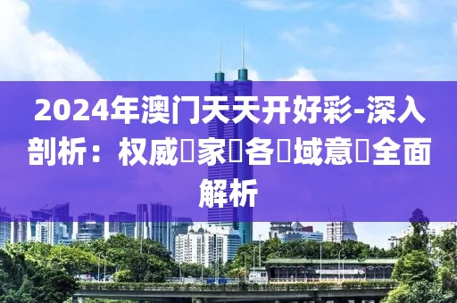 醉安生 第43页