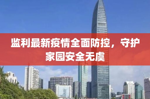 龙有悔 第43页
