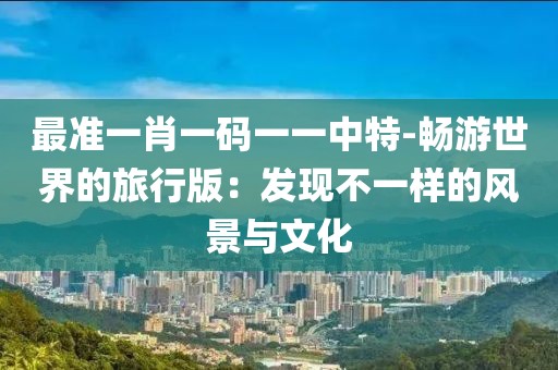 正派人 第45页