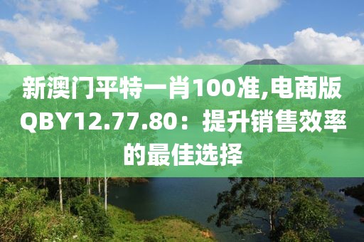 在马上 第41页