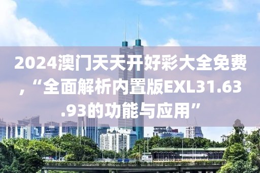 纵情犯 第41页