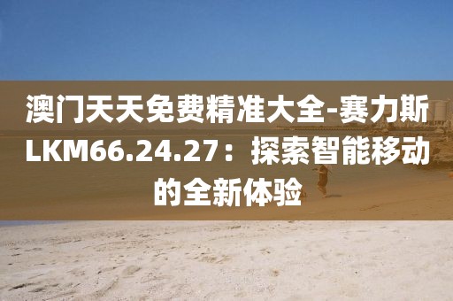 你像风 第40页