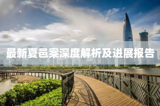 爱与诚 第36页