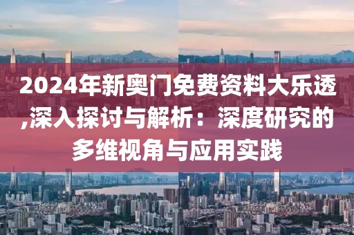 桃枝乱 第38页