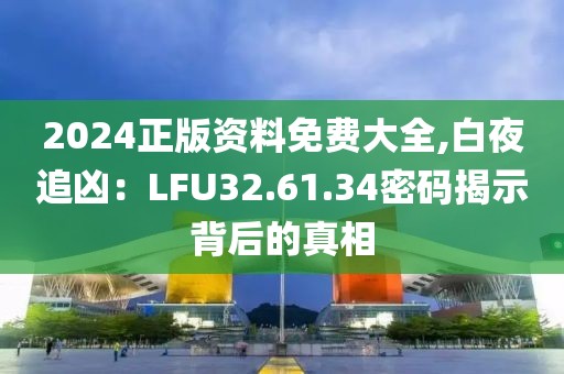 难拥他 第39页