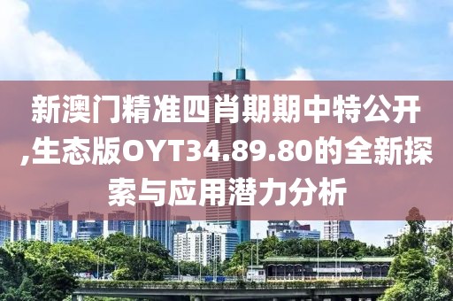 铃铛羊 第36页