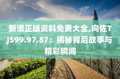 玉辞心 第39页