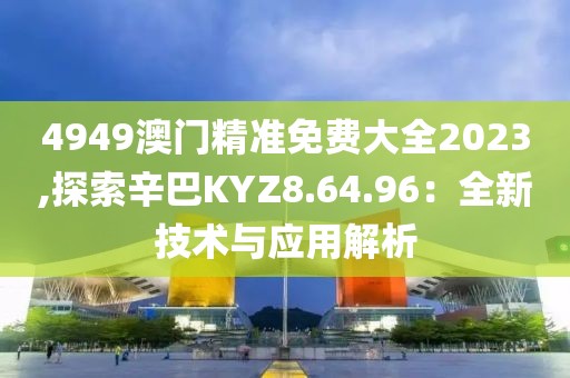 郭梦菲 第37页