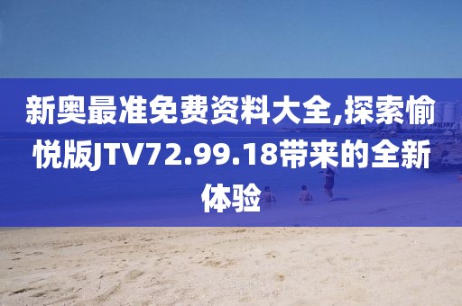 只为你 第38页