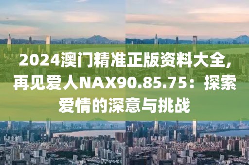江南烟雨断桥殇 第40页
