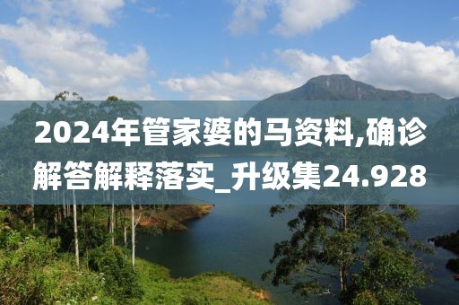 2024年11月 第2612页
