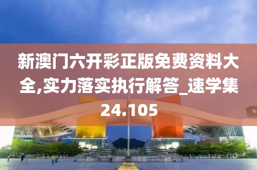 2024年11月 第2611页