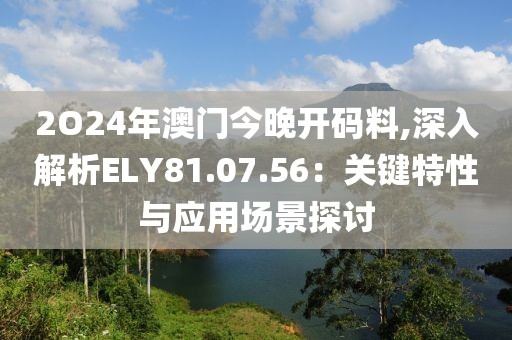 铃铛羊 第35页