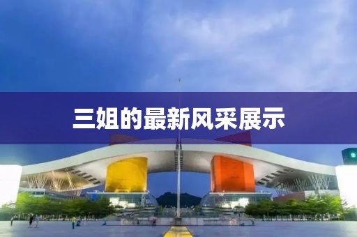 初遇在故事开头 第39页