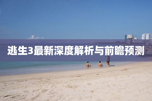 再回首 第36页