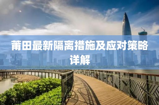 初告白 第36页