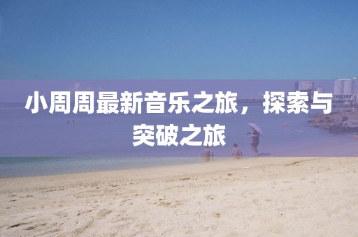 酷美人 第36页