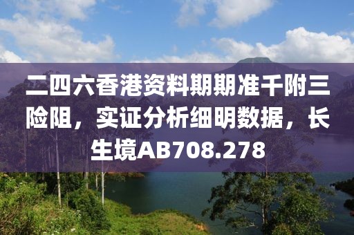 天不老 第38页