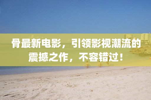 立暮秋 第62页