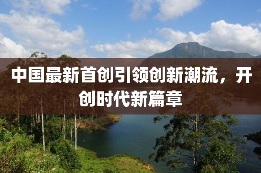 初遇在故事开头 第37页