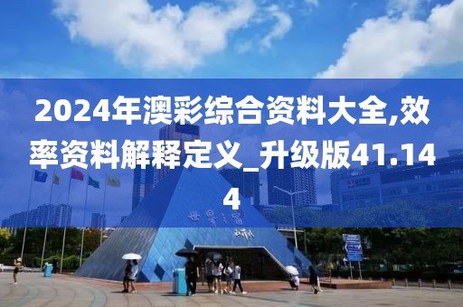 2024年11月 第2574页