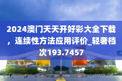 2024年11月 第252页