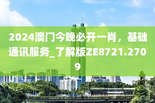 2024年11月 第242页