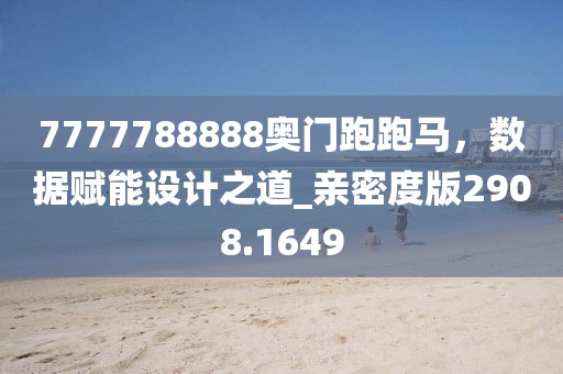 铃铛羊 第30页