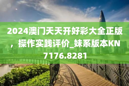 桃枝乱 第30页