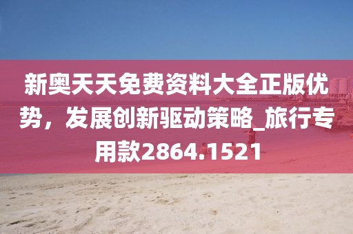 若相惜 第32页