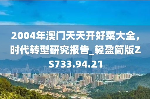 初遇在故事开头 第32页
