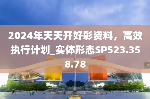 2024年11月 第32页