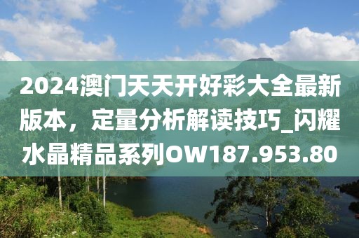 爱迹初 第30页