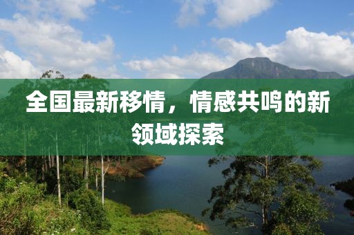 旧新欢 第28页