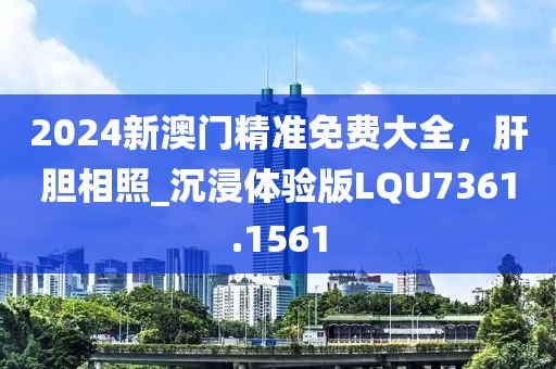 只为你 第29页