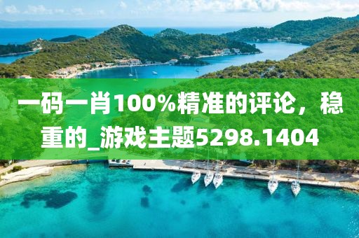 夜无解 第28页