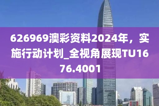 无舟楫 第30页