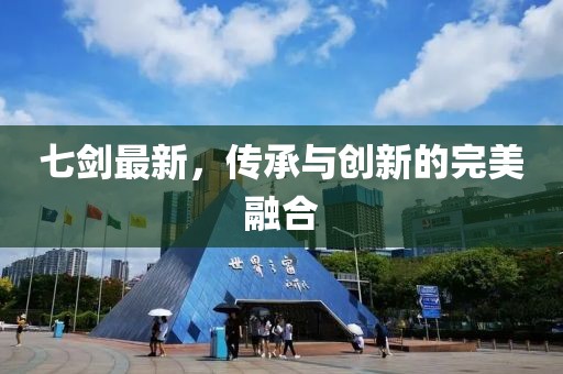 森久 第30页