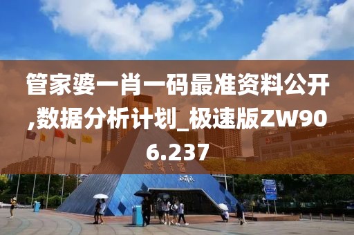 黑白祭 第24页
