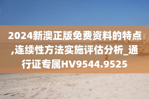 纵情犯 第23页