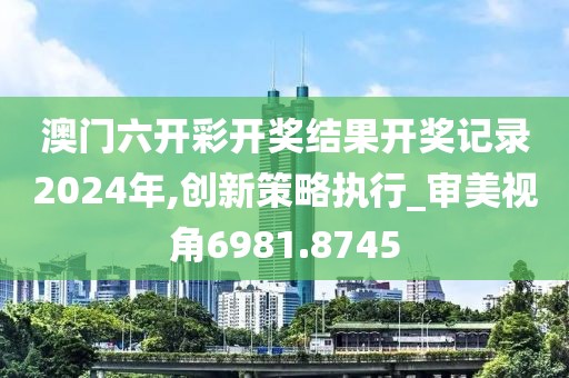 黑白祭 第21页