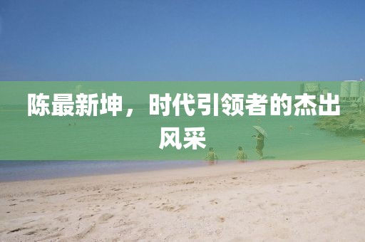 话两清 第21页